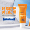Moisturizing refreshing sun protection cream for skin care full body, UF-protection