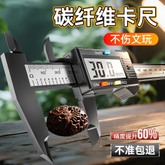 小型高精度工業用グレード電子デジタル表示ノギス家庭用校正ブロックカーボンファイバーノギス