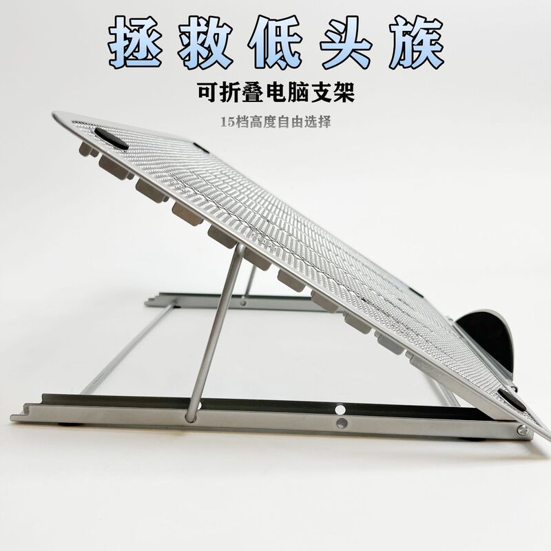 Computer Stand Pad High Laptop Metal Flat Floor Foldable Stand Invisible Heat Dissipation Non-Slip Mesh Large Size