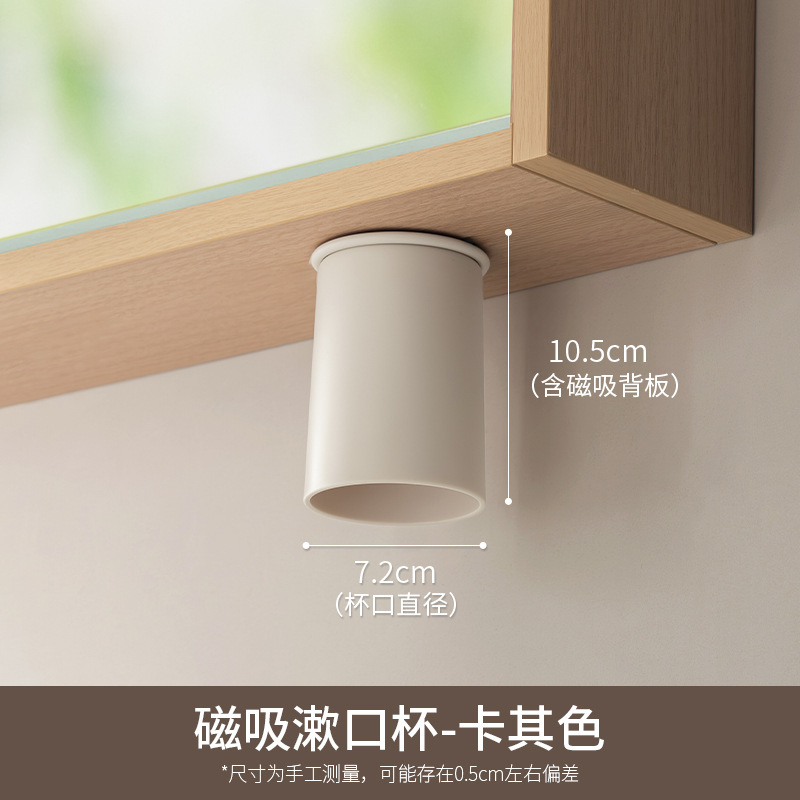 镜柜下磁吸漱口杯牙刷杯家庭免打孔一家四口柜底倒挂牙杯架洗漱杯|undefined