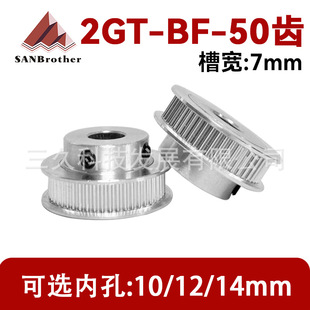 2GTBF��50�Xͬ��݆ 2GT2M50�X �ی�7mm ͹̨ �߾��� ��10/12/14mm