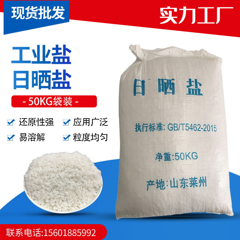 goods in stock wholesale Industrial salt Solar salt 50 Kilogram Graininess quality Sodium Soft water salt Manufactor Source of goods