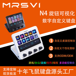 N4��ҕ���Զ��x�I�P/stream dock/�๦�ܺ꾎��/���ƻ��������̨