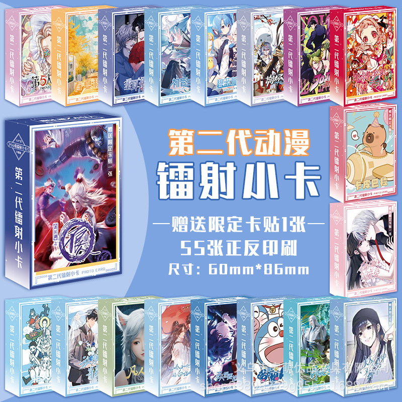 Wholesale 55 Cards Per Box Anime Laser Flash Cards: Tomb Raider's Notes, Divine Seal Throne, White Deer Laser Flash Cards, Celebrity Flash Cards Wholesale 55 Cards Per Box Anime Laser Flash Cards: Tomb Raider's Notes, Divine Seal Throne, White Deer Laser Flash Cards, Celebrity Flash Cards
