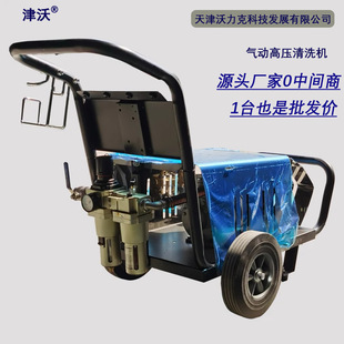 Pneumatic explosion-proof high-pressure cleaning machine for industrial factories in explosion-proof places