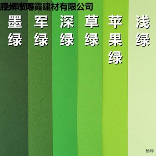 Green thick cardboard light green apple green dark green army green dark green A2A3A4 DIY cardboard