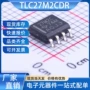 德州仪器运算电子tlc27m2cdr放大器