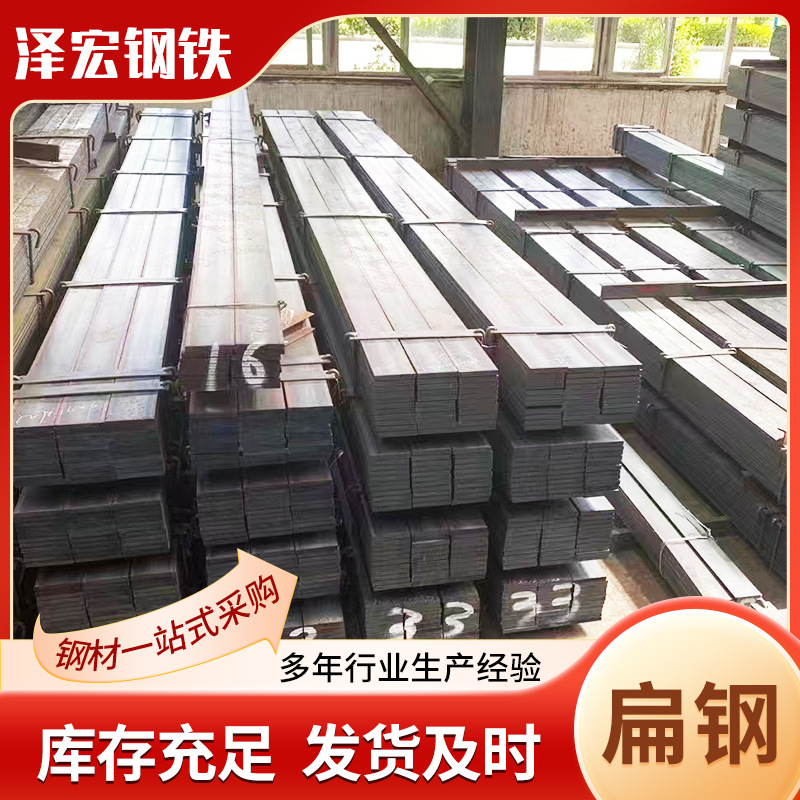 Q345B镀锌扁钢冷拉扁钢超市货架扁铁直条冷拔铁丝光亮扁铁钢批发