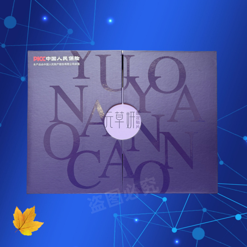 Yuancao Navel Cream アップグレード版 Yuancao Yan Navel Cream Xiaomian 公式正規品 アップグレード版 Bian Patch Rejuvenating Mask セット|undefined