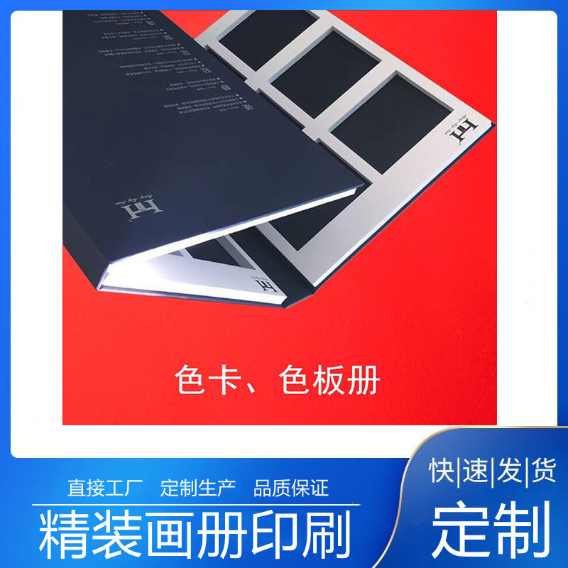 厂家供应精装样板册产品册  裱布色卡色板册印刷面料辅料样本册