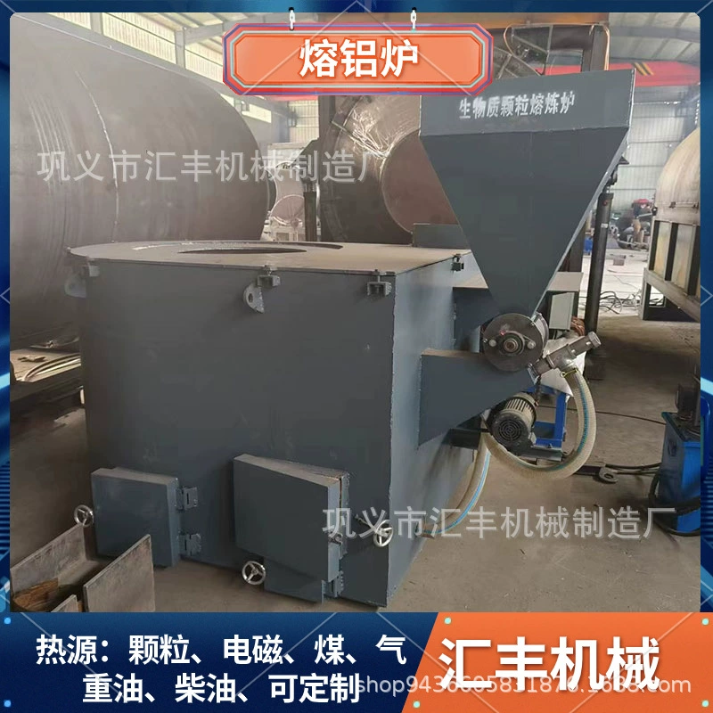Оборудование для переработки алюминиевых отходов из консервных банок, быстроплавящая тигельная печь, печь для гранул биомассы