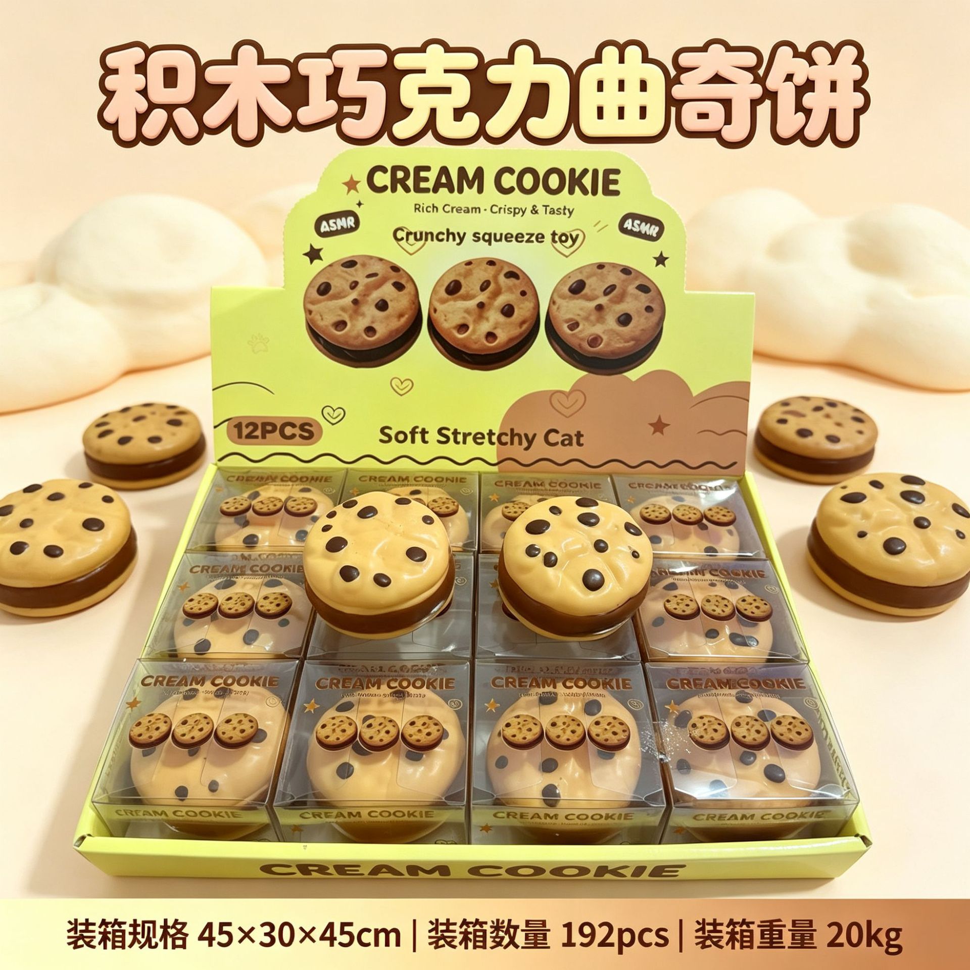 Chocolate cookies [building block style] boxed