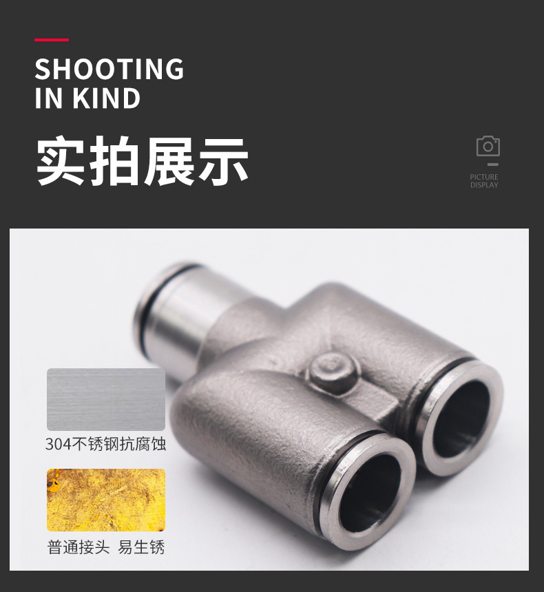 详情页-不锈钢接头-PE-PU-PY_05.jpg