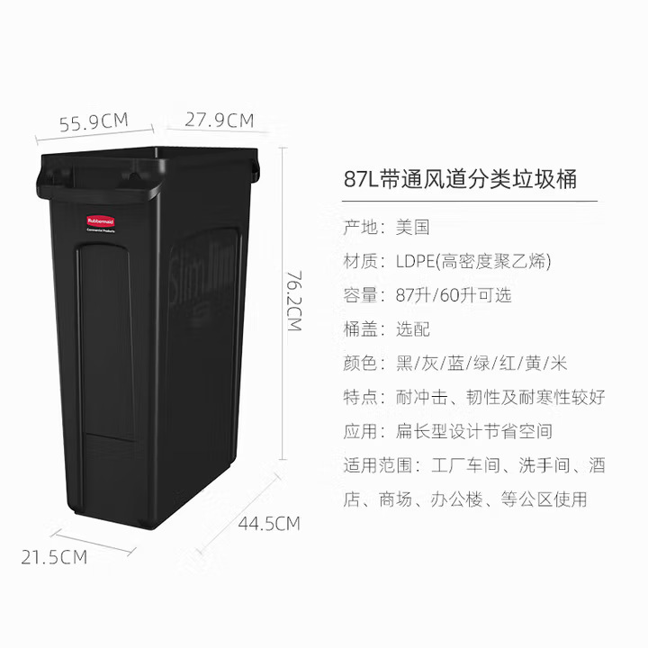 乐柏美商务用品SlimJim™带通风管道分类垃圾桶户外塑料盖子16G/6