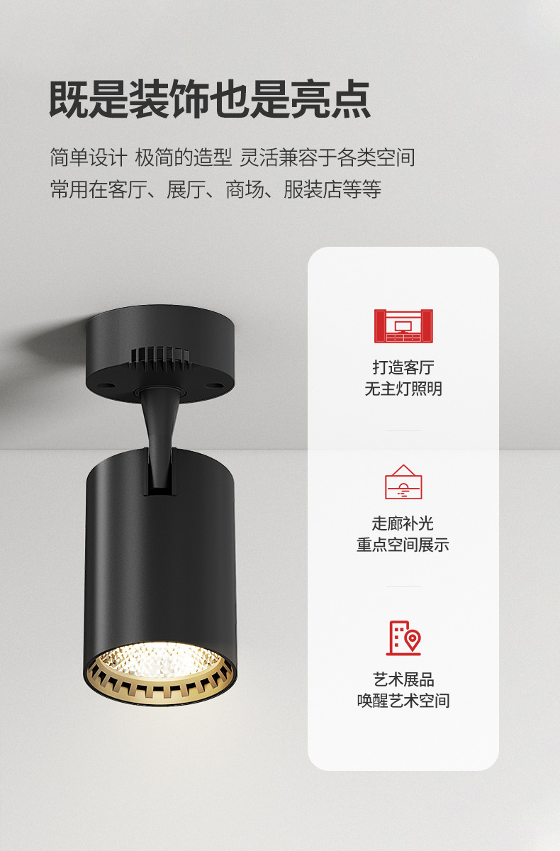 明装吸顶射灯_08.jpg