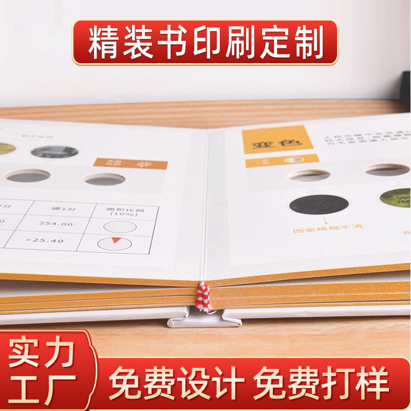 厂家定做加厚精装书硬壳镂空收藏纪念册印刷毕业画册同学录定制