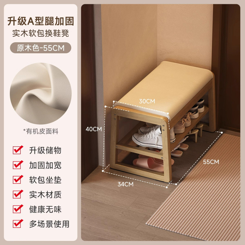 Taburete de cambio de zapatos en la puerta se puede sentar en el armario de zapatos de almacenamiento de lujo ligero de madera sólida pequeña casa para adultos suave