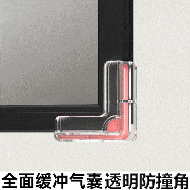 Broken Bridge Aluminum Window Protective Cover Anti-Collision Right-Angle Airbag Aluminum Alloy Inner Opening Window Edge Sharp Corner Anti-Collision Corner Protector