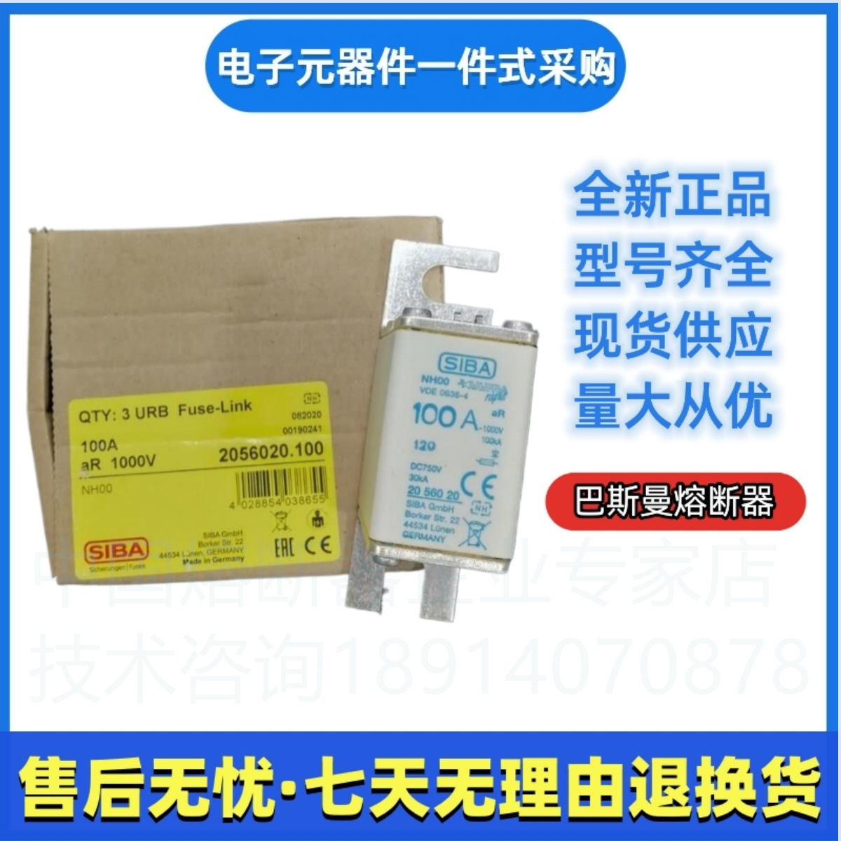 Ferraz罗兰熔断器  2056020 250A    2056020 280A     美尔森