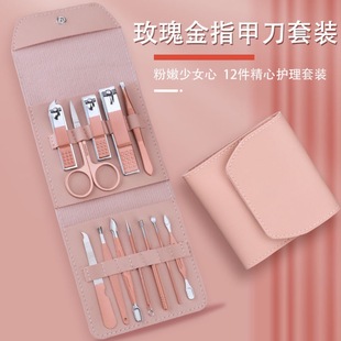 Stainless Steel 12 Pieces Nail Clipper suit Manicure Tool Nail Clipper Pink Folding Bag suit Printable Logo