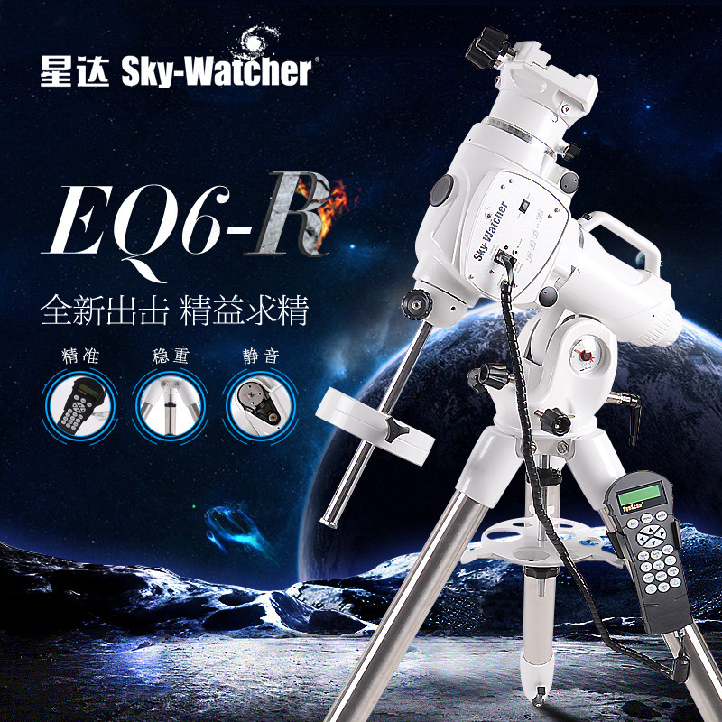 SkyWatcher Xinda EQ6-R German Chidao Instrument 2-inch stainless steel computerized astronomical telescope accessories