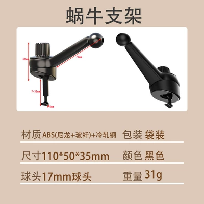 Explosive car side window air outlet mobile phone bracket base accessories do not block the air outlet mobile phone clip accessories base (Car phone holder) - snail-base-17mm-ball-head-packed