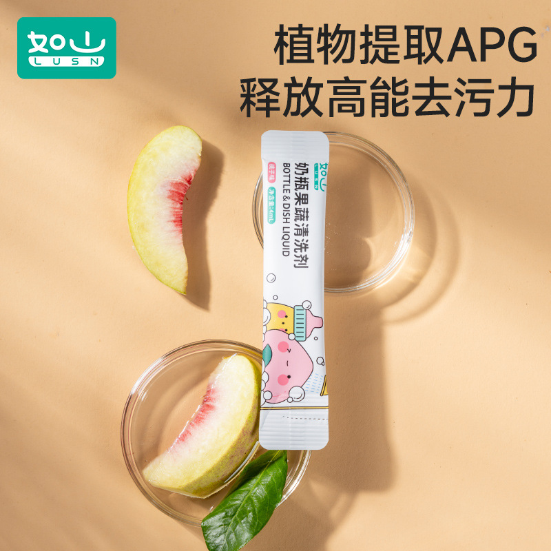 Baby Formula Bottle Vegetable and Fruit Cleanser, Special for Children, Toys, Tableware, and Fruits, No Residue Cleanser