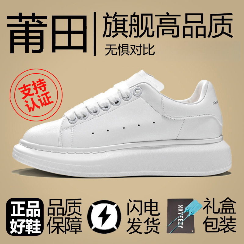 正品官方暴麦昆小白鞋男女款真皮厚底鞋2025新款莆田增高休闲板鞋|undefined