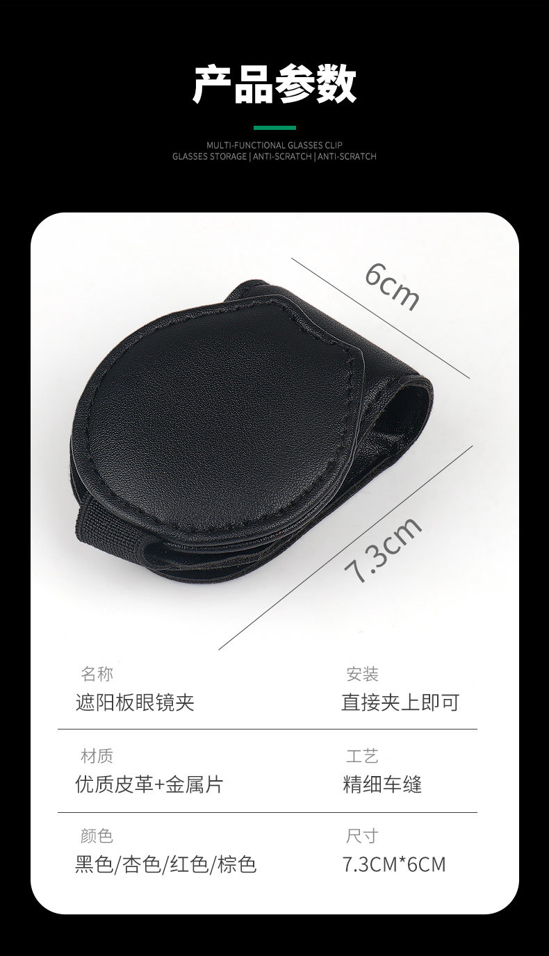 Car Glasses Clip, Car-Mounted Multifunctional Sunglasses Holder, Sun Visor Car Decoration Supplies, Creative Storage
