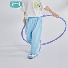 ibaby夏款儿童防晒凉凉裤女孩男童亲子款凉感长裤防紫外线裤子