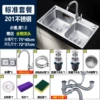 [//201钢75X40标准套餐//]