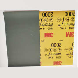 砂纸  汽车补漆抛光美容砂纸 2000号 美容水砂纸