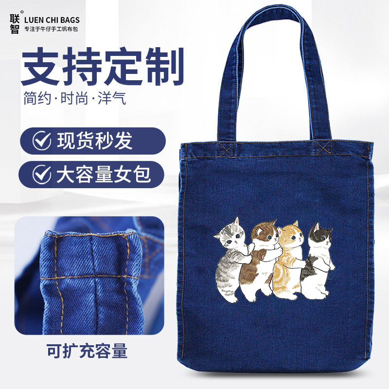 Bolso de mujer nueva versión coreana del bolso de mujer Mori japonés lavado de literatura y arte vaquero bolso de hombro bolso de lona de gran capacidad