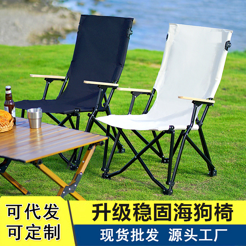 Sea Dog Chair High Back Camping Chair Portable Outdoor Folding Chair Leisure Picnic Recliner Fishing Beach Chair Wholesale Sea Dog Chair High Back Camping Chair Portable Outdoor Folding Chair Leisure Picnic Recliner Fishing Beach Chair Wholesale