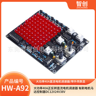 LED chasing lamp sleeve game x/y -axis moving speed adjustable flowing flowing light DIY welding kit
