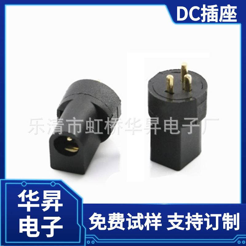 供应DC097电源插座立式三脚镀金1.3针直流座DC-079音响