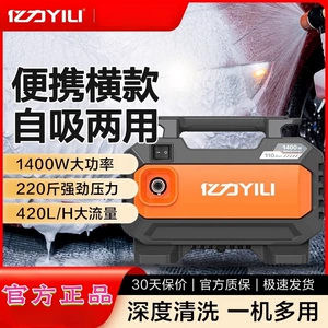 Yili Avtomobil Yuma Maşını 3012, Yüksək Təzyiqli Su Tapançası, 220V, 4800 Səssiz