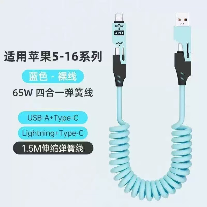 Apple 16 Huawei 高速充電フォーインワン車充電ケーブルに適したクロスボーダー 65W 高速充電スプリング格納式データケーブル|undefined