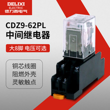 德力西小型继电器CDZ9-62大八角继电器JQX-13F 2Z-L带灯LY2