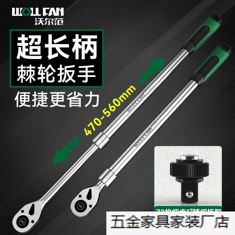 工业级1/2大飞72齿加长伸缩棘轮扳手套筒快速扳手加长杆省力双向