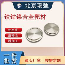 �߼����F�懺Ͻ�в� FeCoNi �ſ؞R�� ���Ќ��