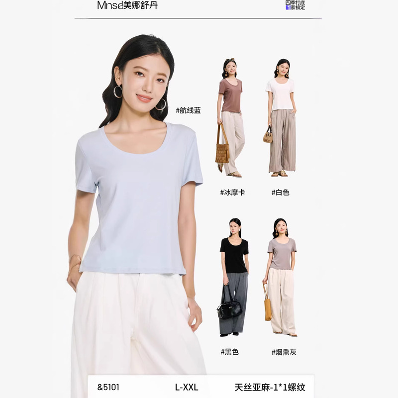 Meina Shudan 5101 Tencel Linen 1*1 Ribbed Round Neck Basic Versatile Short Sleeve Regular Shoulder T-Shirt Top for Summer