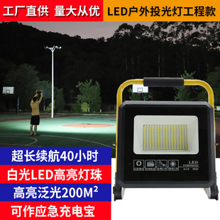 led solar flood light outdoor courtyard household power outage emergency site stall outdoor road lighting