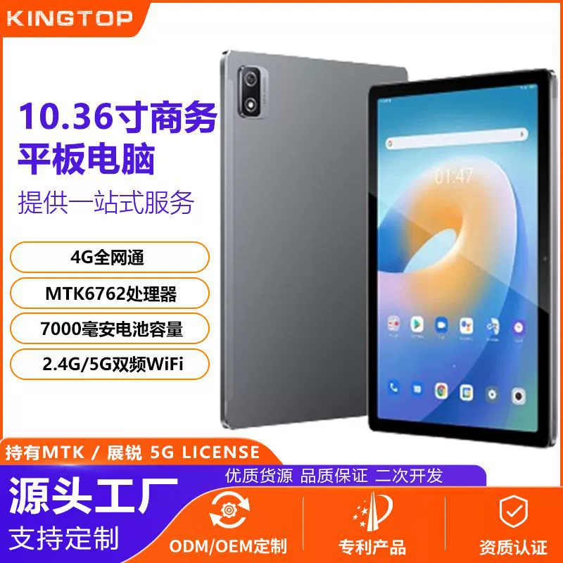 Планшетный мультяшный ноутбук, для импорта, 10 дюймов, 4G, поддержка всех сетевых стандартов связи, 2 в 1, полноэкранный дисплей