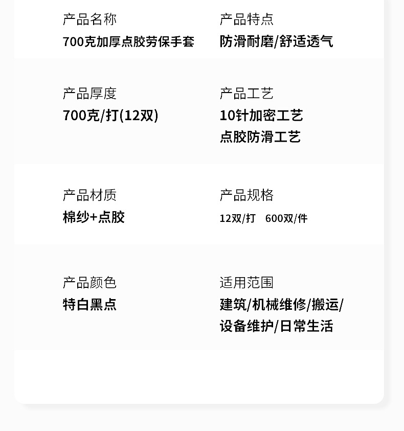 10针700克特白黑点胶_10