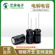 �X늽����16v220uf�NƬ6&times;11�L�������l�������Դ��׃�����