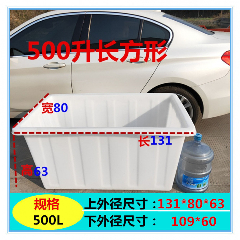 加厚牛筋塑料水箱长方形水产养殖养鱼卖鱼胶盆大水缸方桶储水桶|undefined