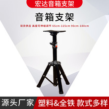 小号音箱支架工厂批发落地三角音箱支架三脚架舞台KTV音响支架