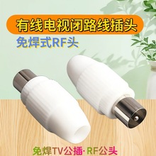 �⺸TV���� RF���^ �о��ҕ���^ ֱ�� ҕ�l���l�����^ �쾀���^