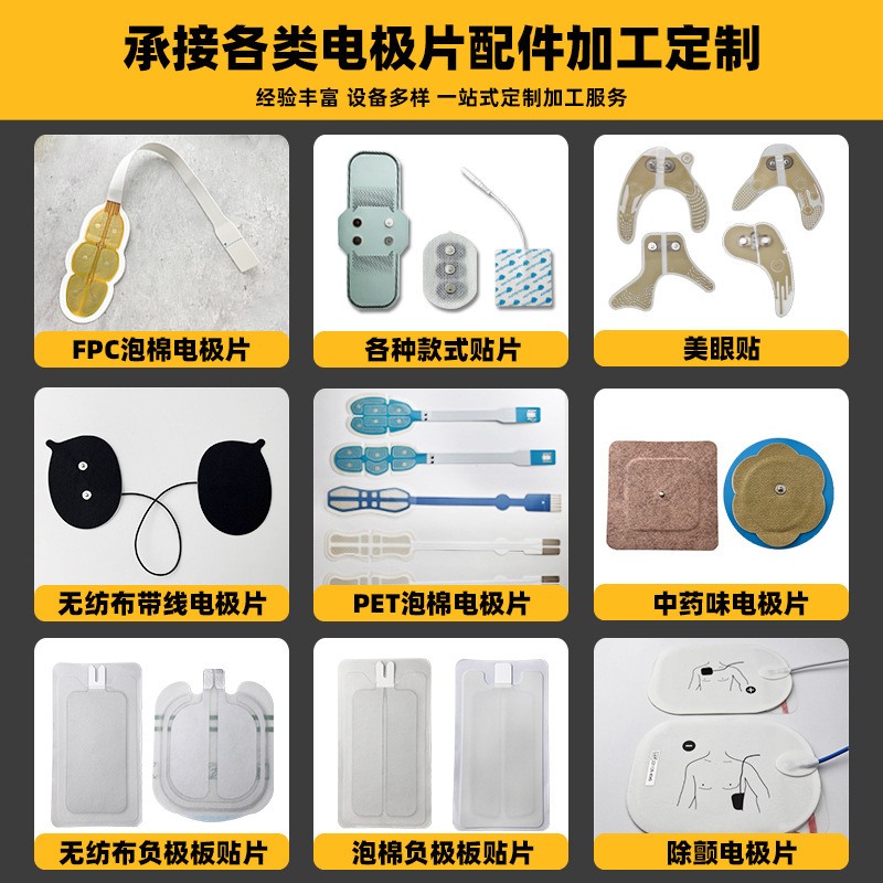 ペットフォーム電極パッチemsパルス理学療法美容顔自己粘着性肌に優しいジェルパッチを工場から直接供給|undefined